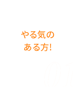 求める人物01画像