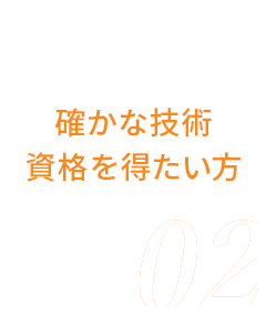 求める人物02画像